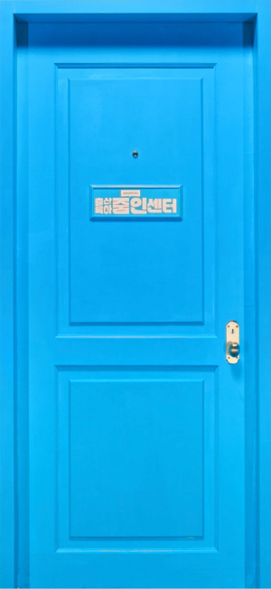 일 가정 중심을 #잡았다
